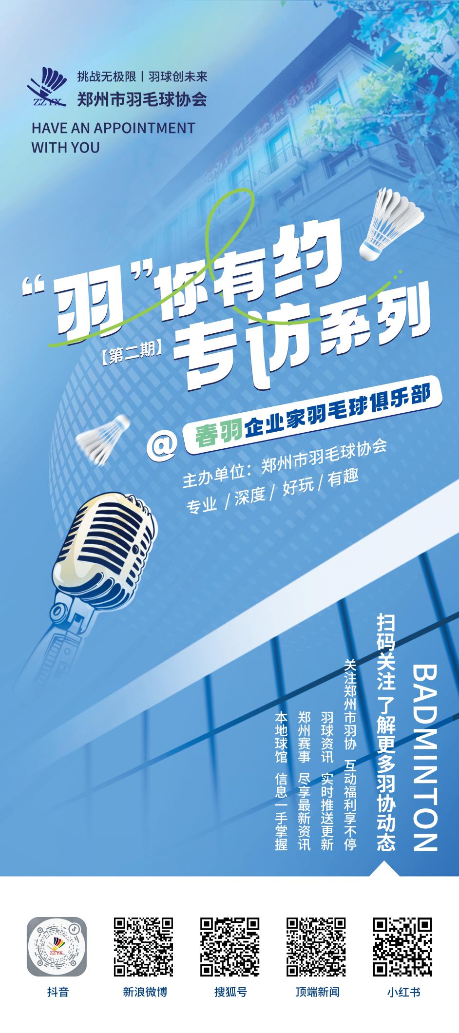 Smash Your Way to the Top: Discover Zhengzhou's Breathtaking 'Ceiling' Badminton Hall in Henan - News Directory 3