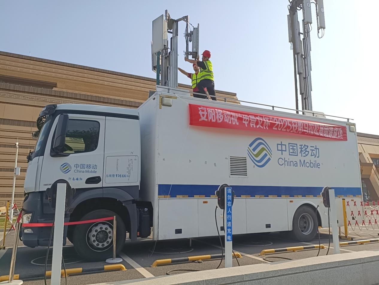 河南移动安阳分公司