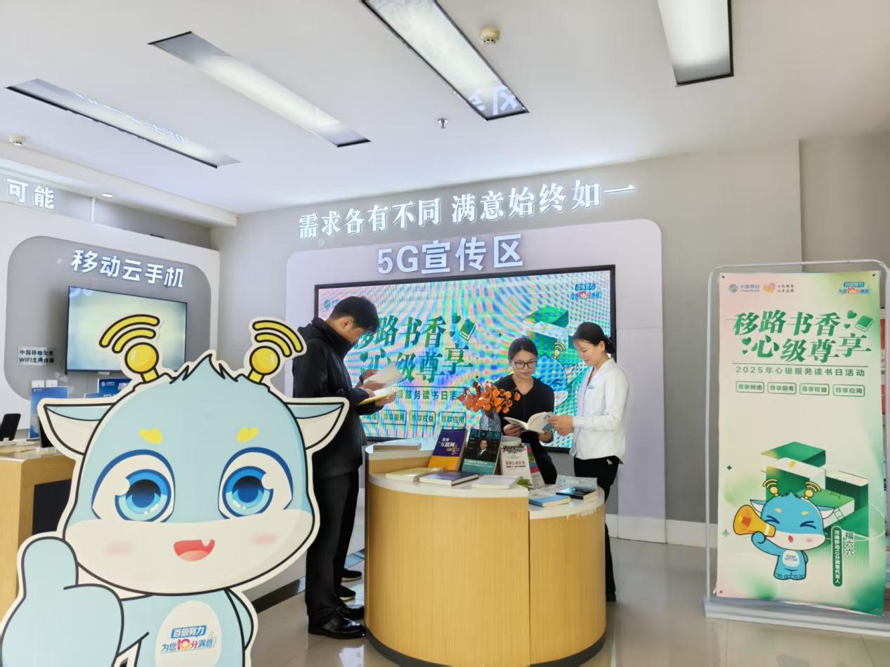 河南移动商丘分公司