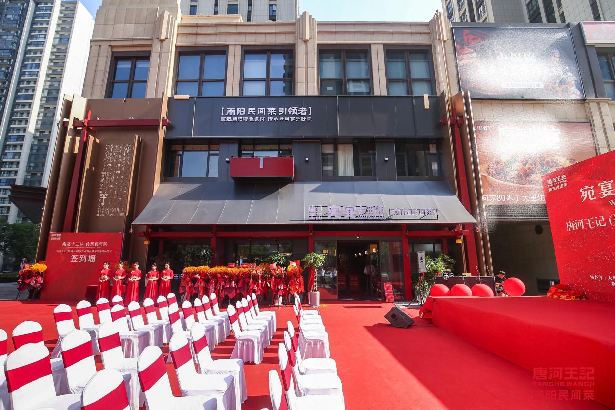 唐河王记郑州大学店