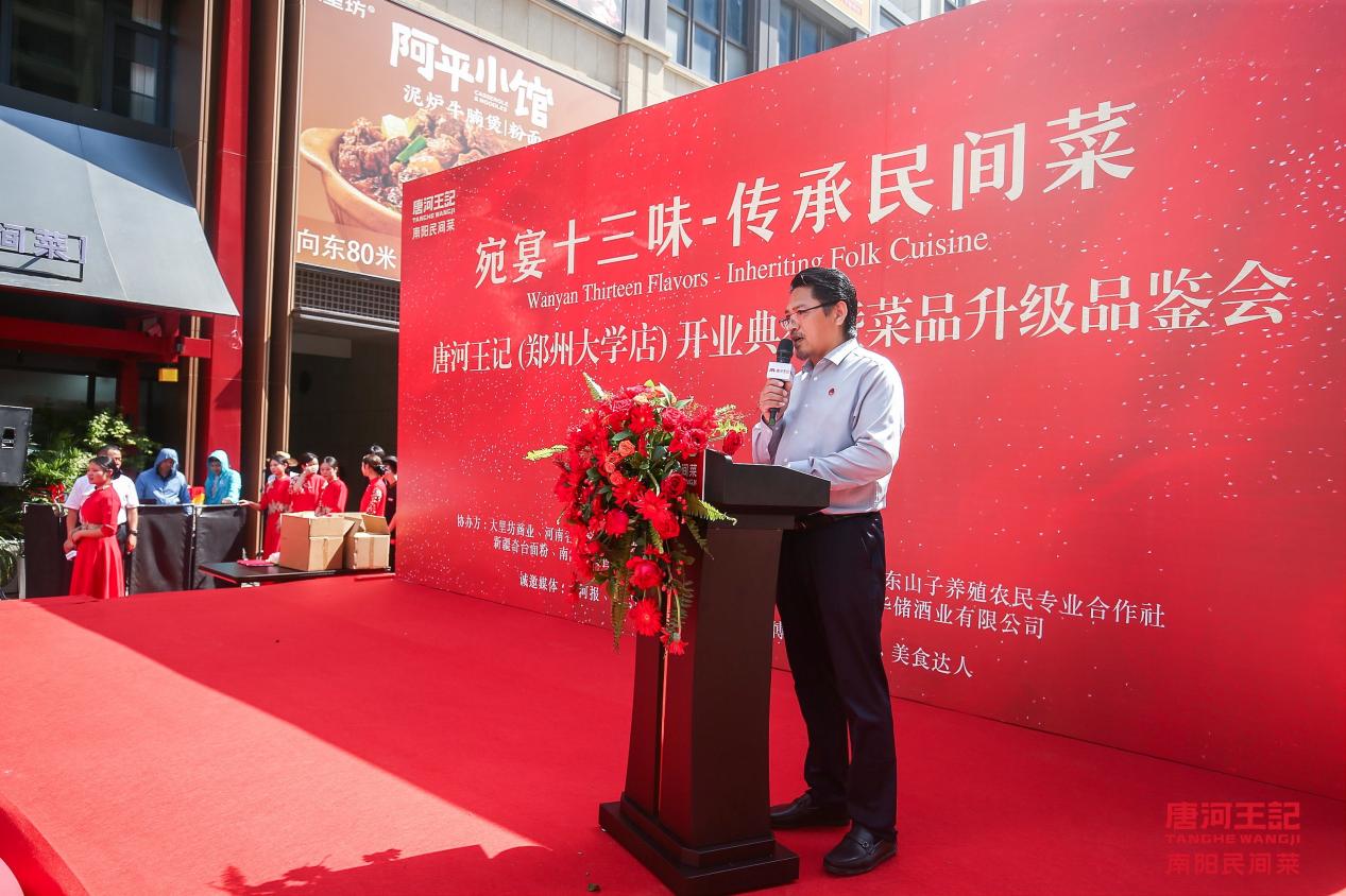 唐河王记郑州大学店