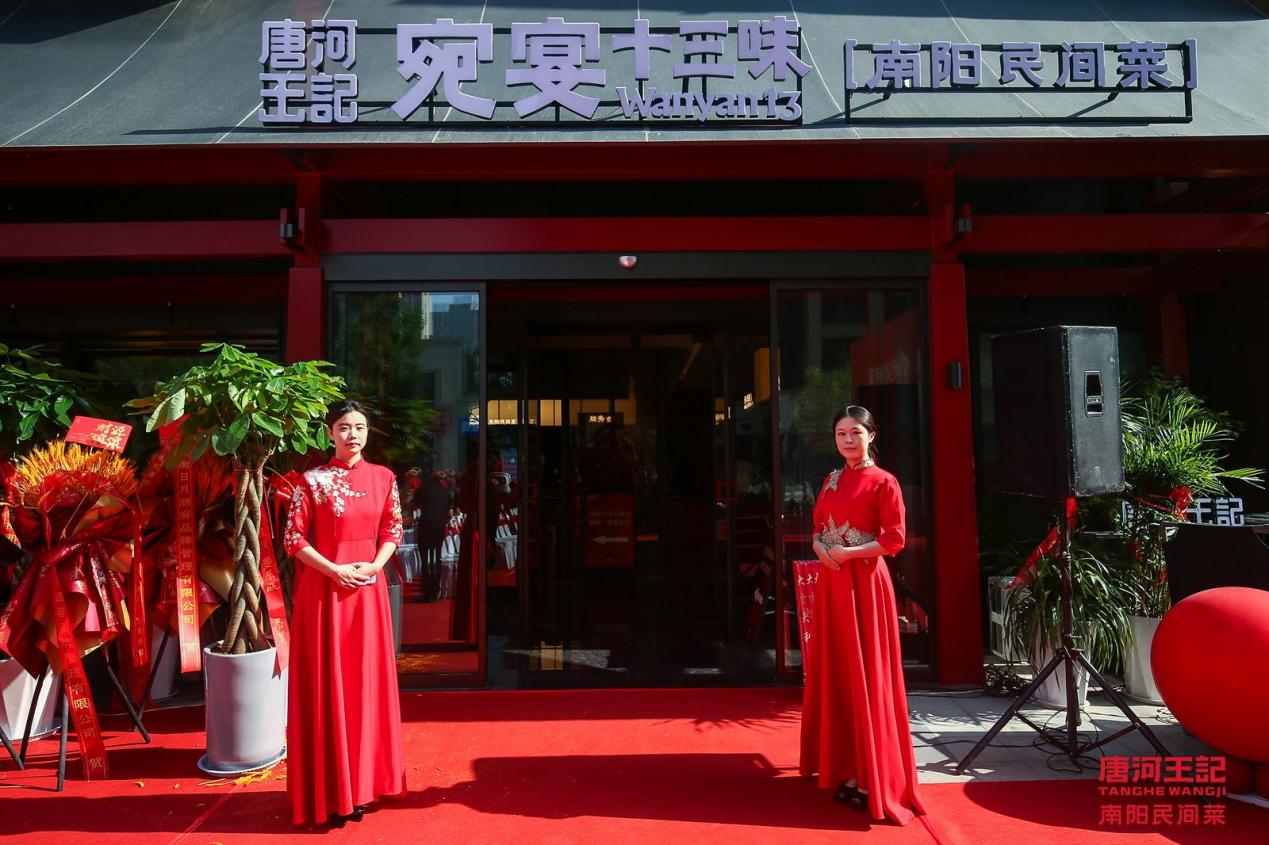 唐河王记郑州大学店