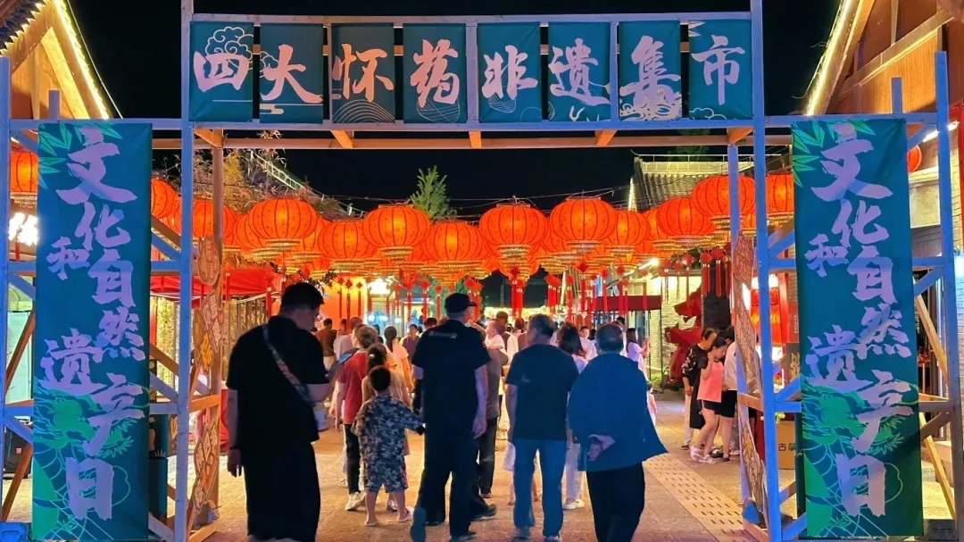 文化和自然遗产日