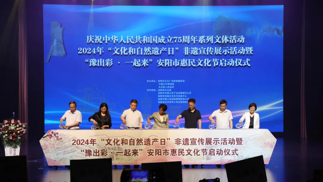 文化和自然遗产日