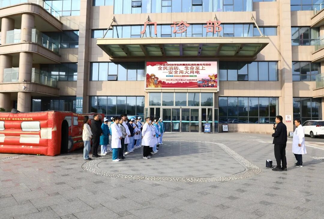 黄河科技学院附属医院