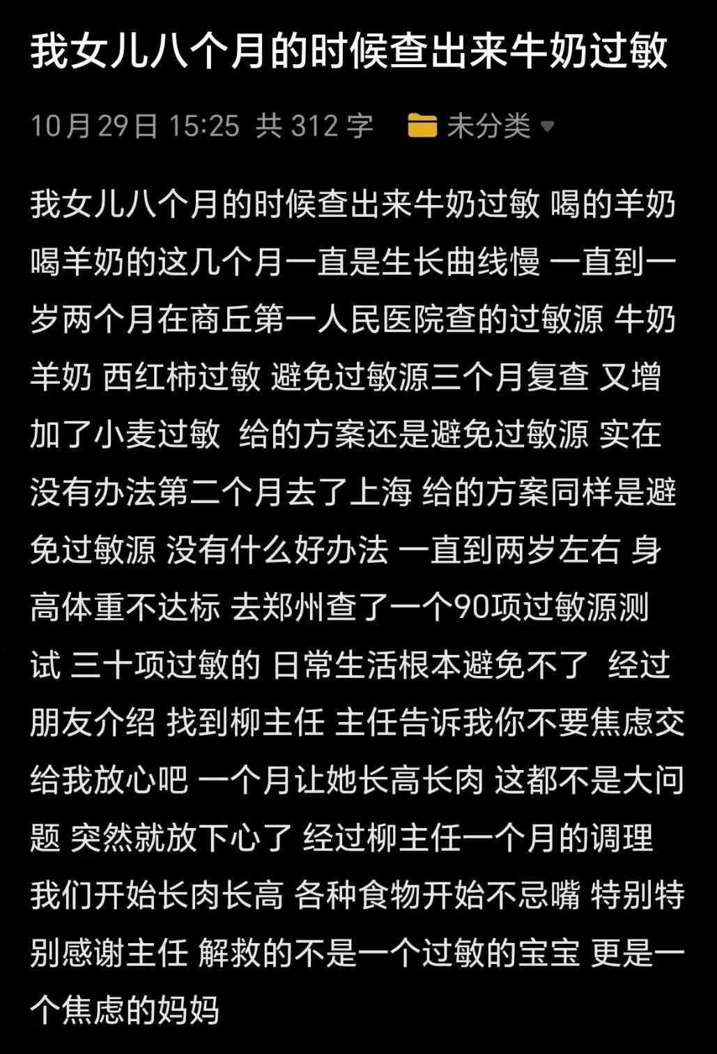 黄河科技学院附属医院