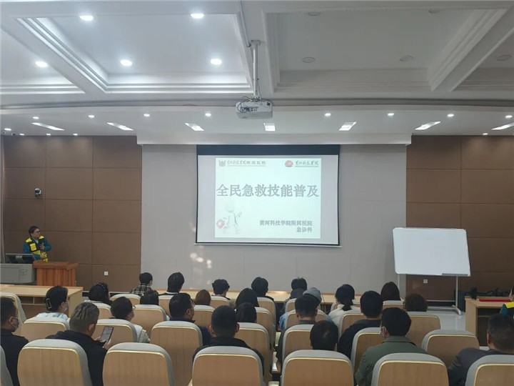 黄河科技学院附属医院