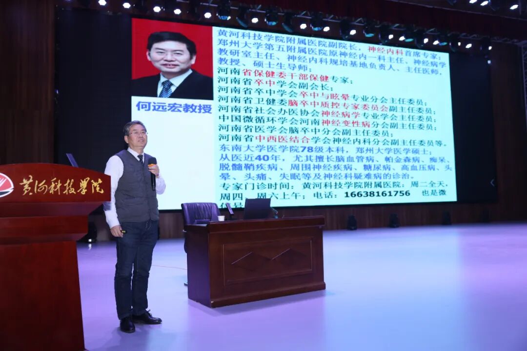 黄河科技学院附属医院