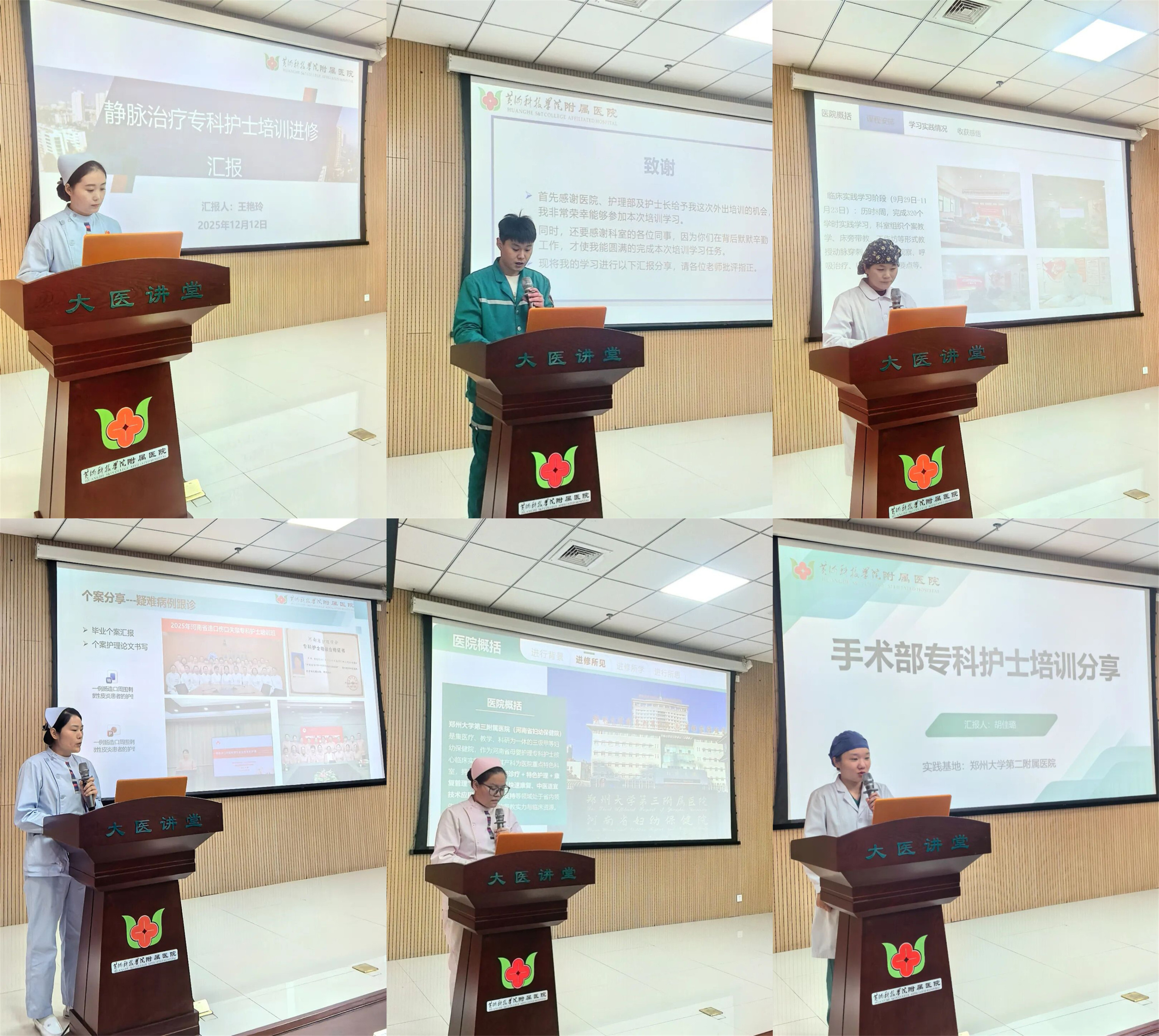 黄河科技学院附属医院