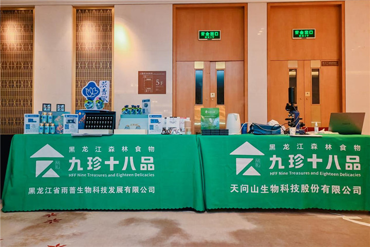 河南省黑龙江商会2026年新年联谊会