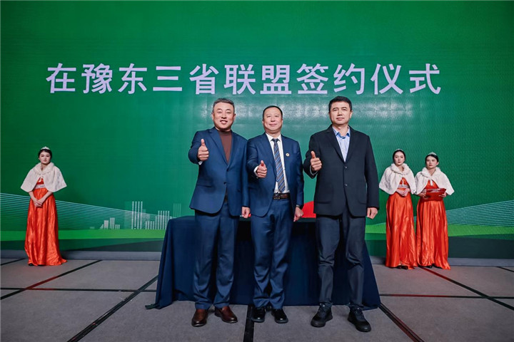 河南省黑龙江商会2026年新年联谊会