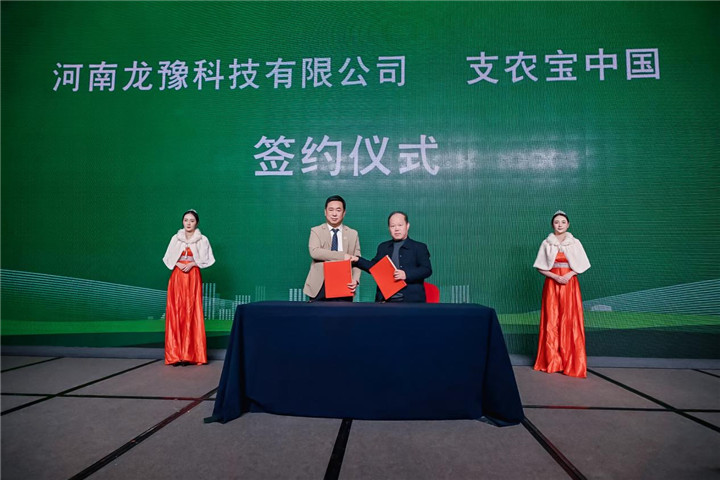 河南省黑龙江商会2026年新年联谊会