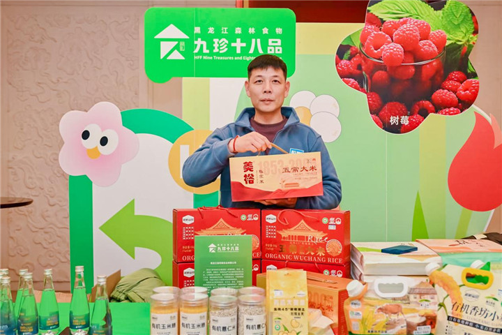 河南省黑龙江商会2026年新年联谊会