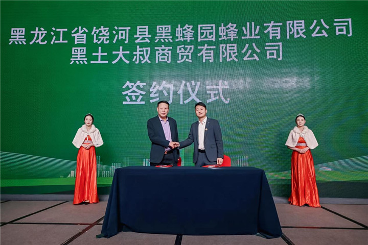 河南省黑龙江商会2026年新年联谊会