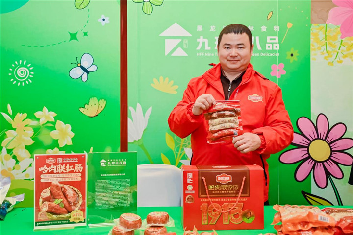 河南省黑龙江商会2026年新年联谊会