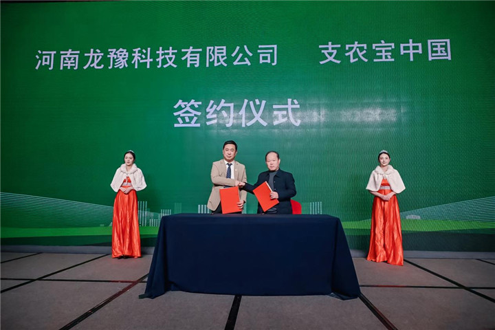 河南省黑龙江商会2026年新年联谊会