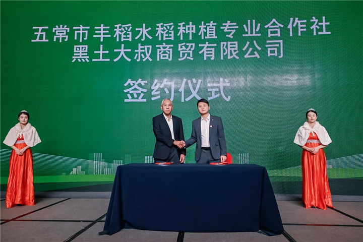 河南省黑龙江商会2026年新年联谊会