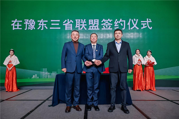 河南省黑龙江商会2026年新年联谊会