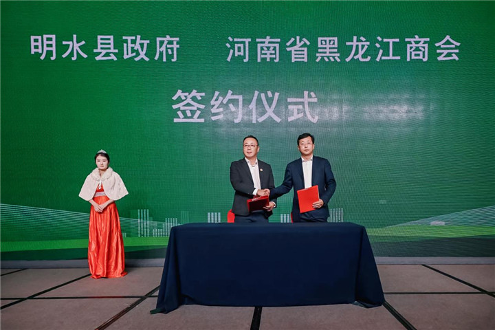 河南省黑龙江商会2026年新年联谊会