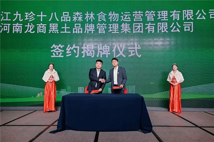 河南省黑龙江商会2026年新年联谊会