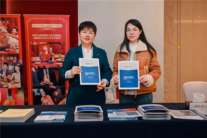 河南省黑龙江商会2026年新年联谊会