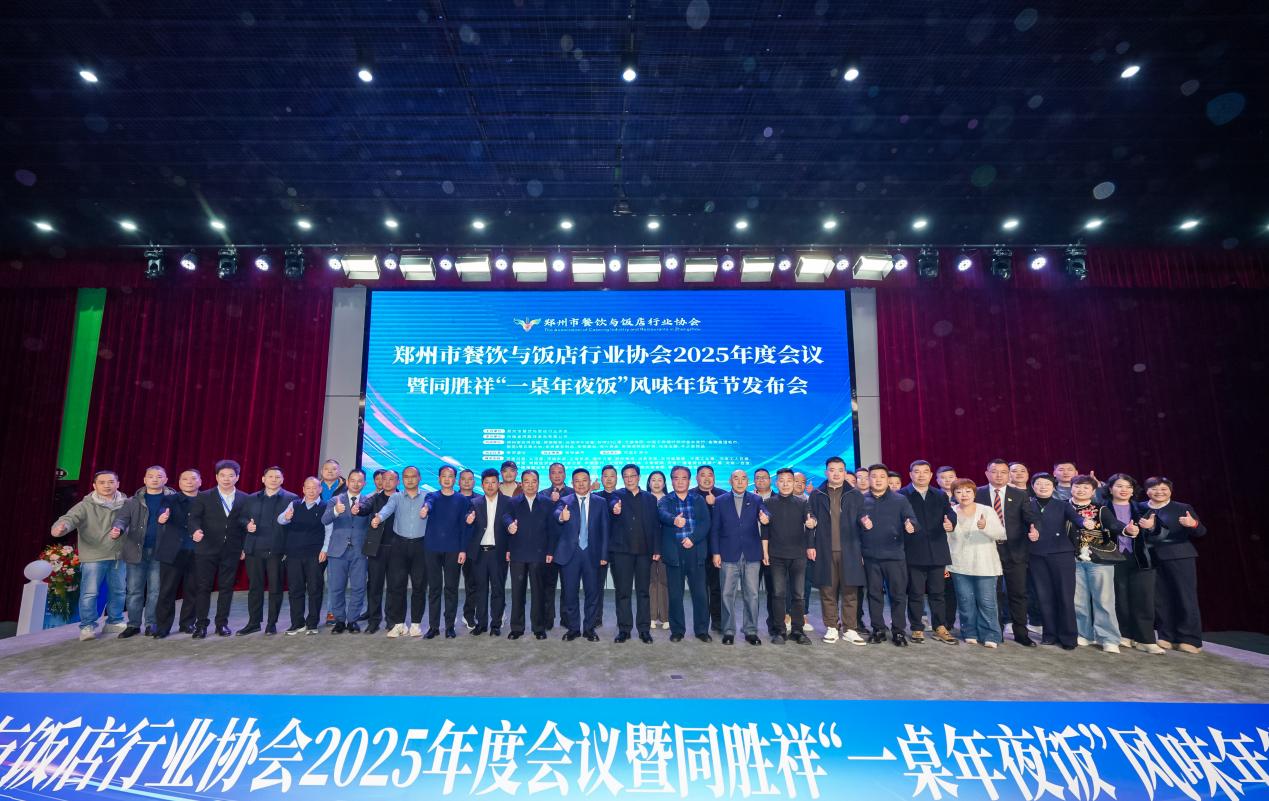 同胜祥一桌年夜饭 