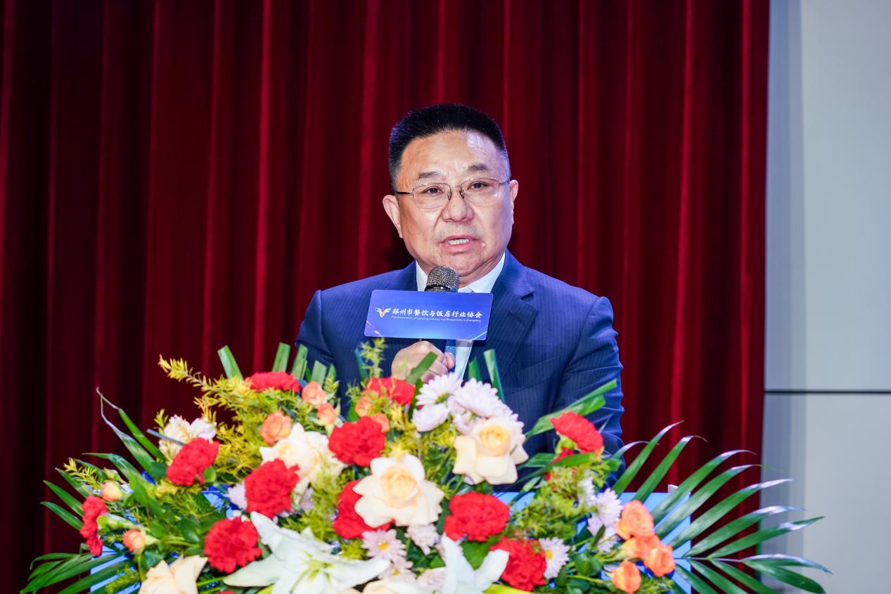 郑州餐饮协会2025年度会议