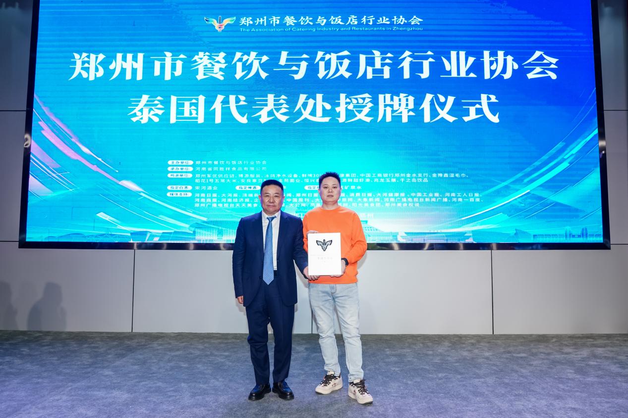 郑州餐饮协会2025年度会议
