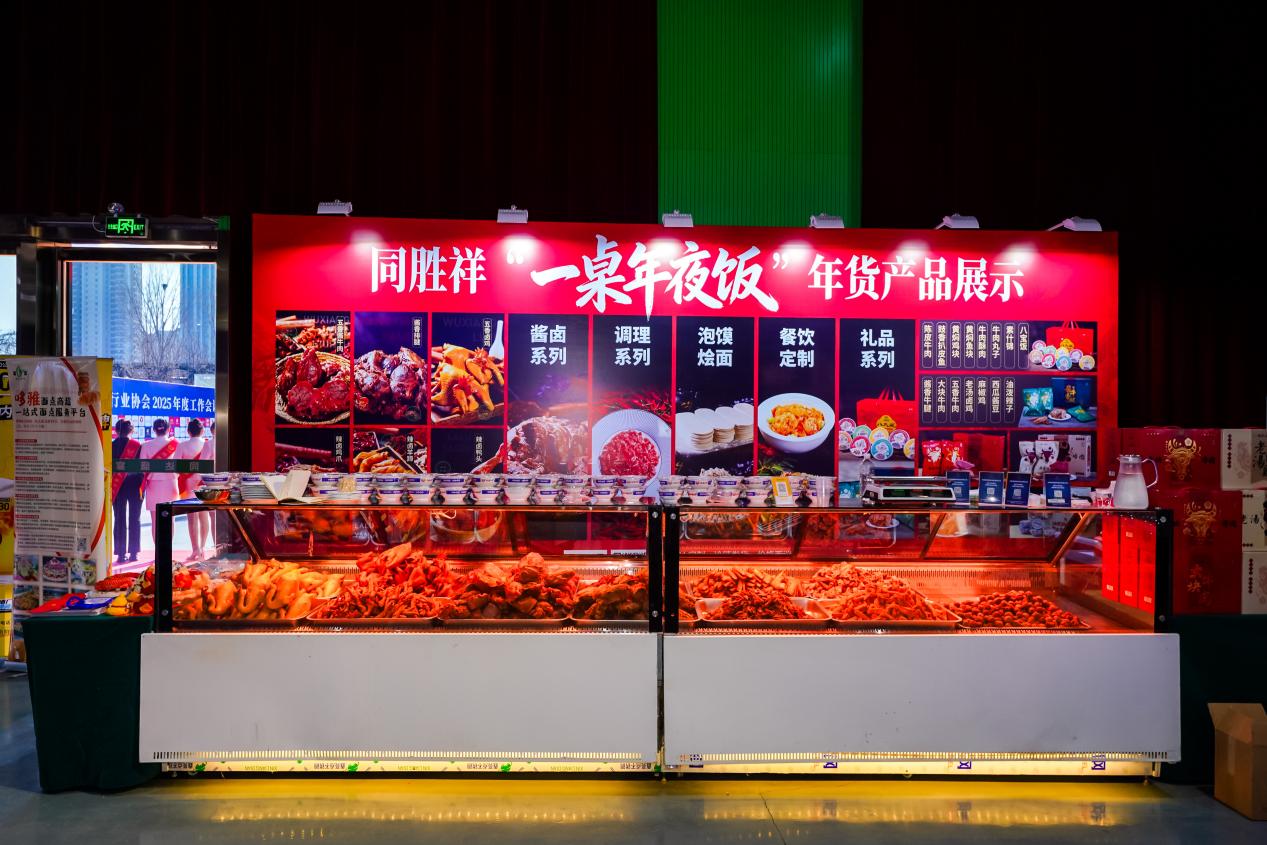 同胜祥一桌年夜饭 