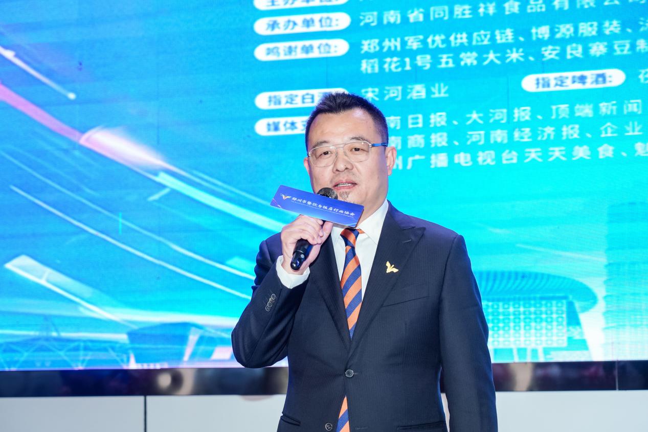 郑州餐饮协会2025年度会议