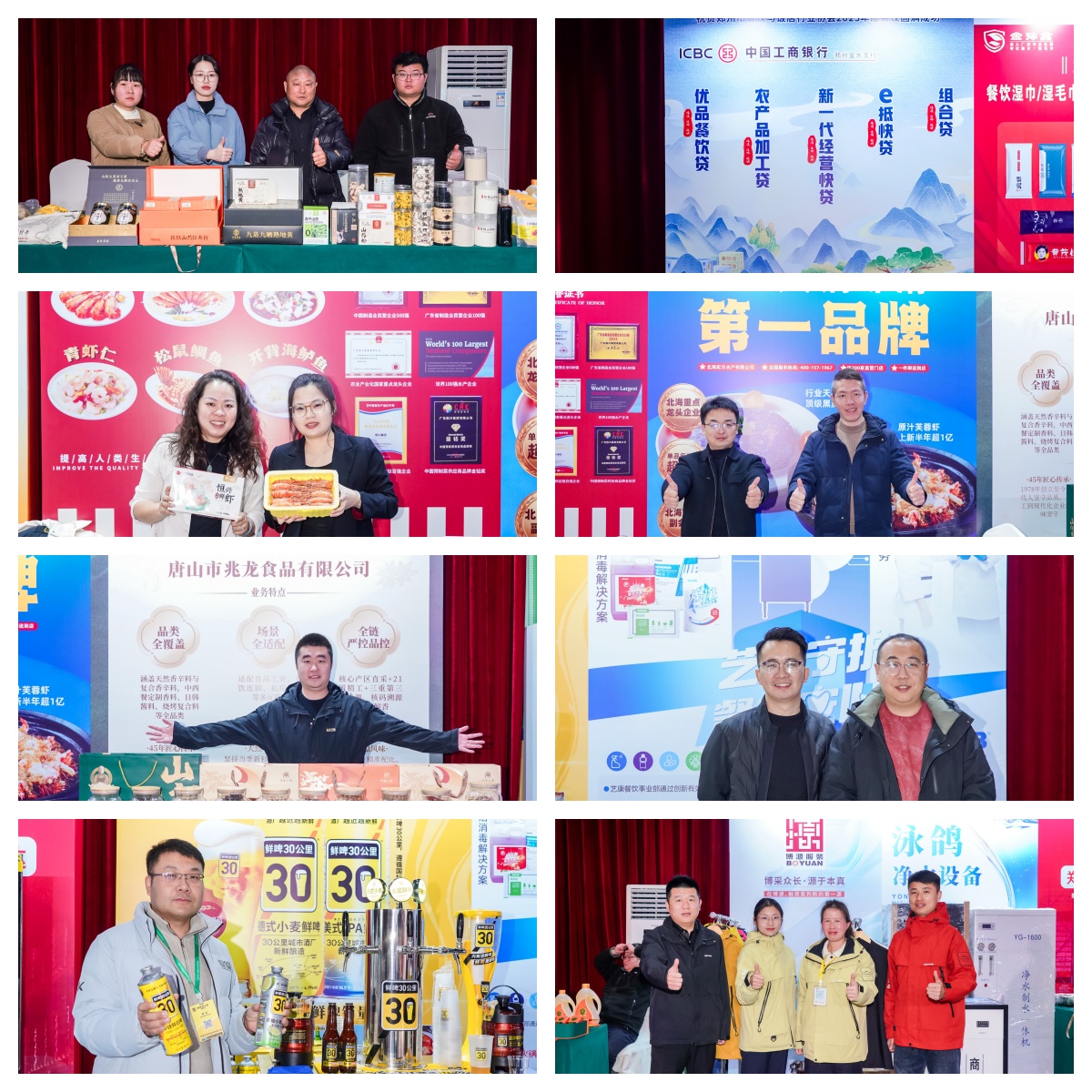 郑州餐饮协会2025年度会议