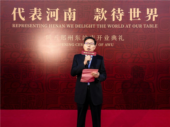 阿五黄河大鲤鱼郑州东站店