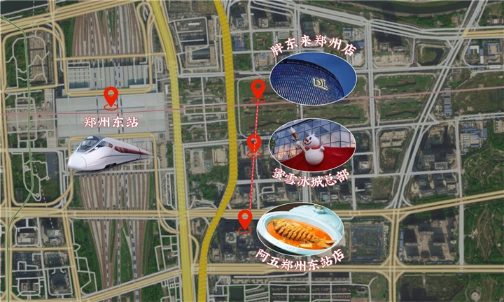 阿五黄河大鲤鱼郑州东站店