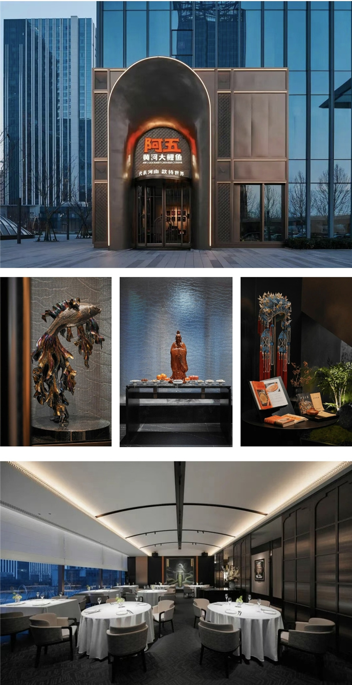 阿五黄河大鲤鱼郑州东站店