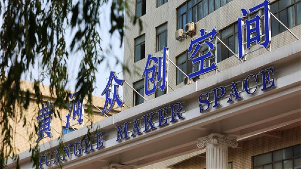 围绕产业办专业 产教深融塑优势 ——黄河科技学院人才