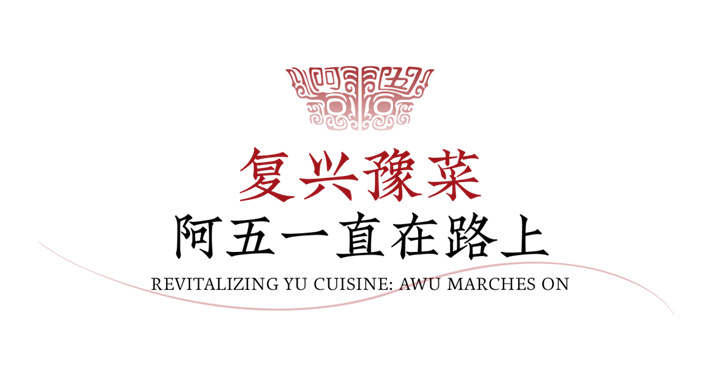 阿五品牌战略年会