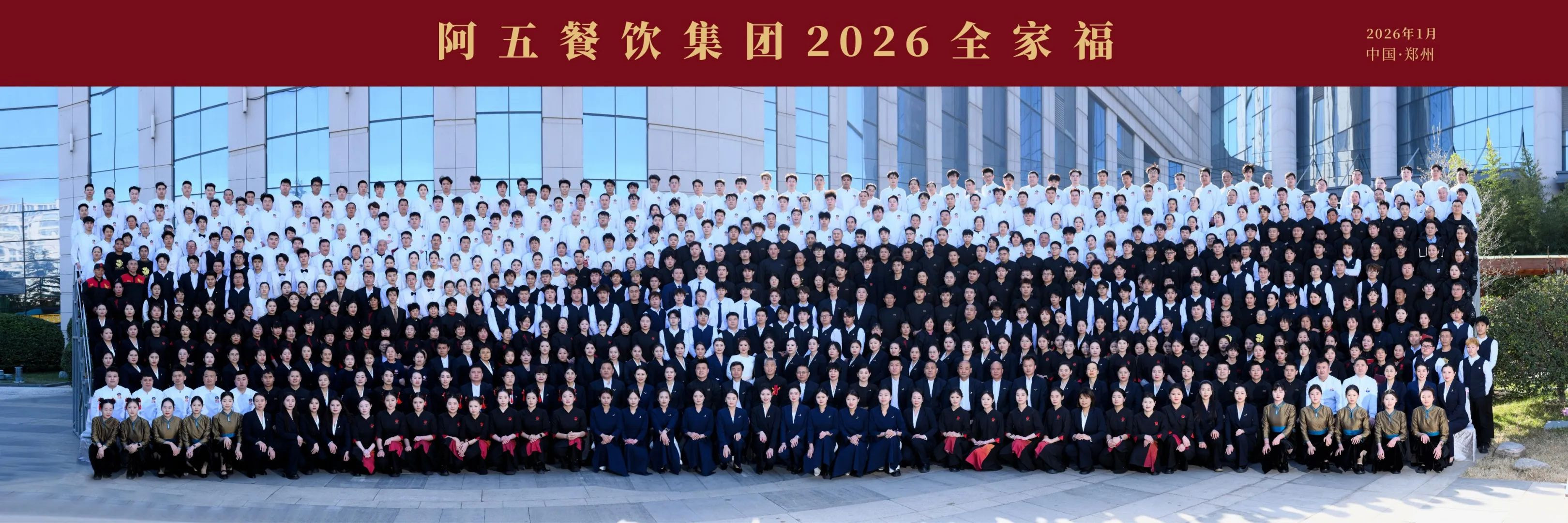 阿五品牌战略年会