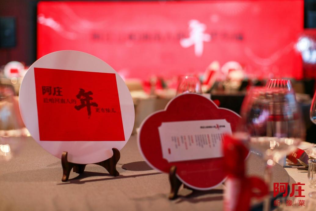 阿庄年夜饭