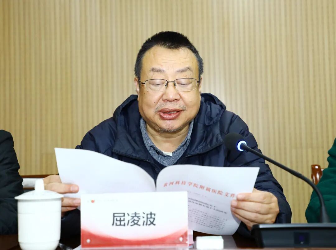 黄河科技学院附属医院