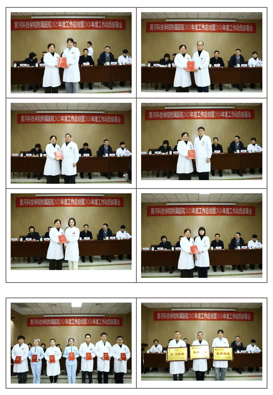 黄河科技学院附属医院