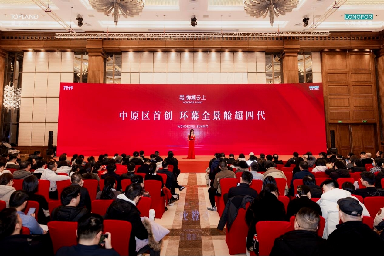 通派龙湖御潮云上