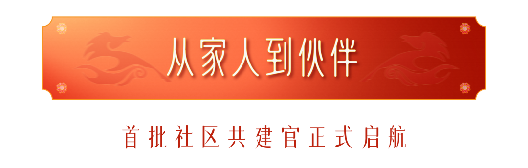 美盛第三届业主春晚