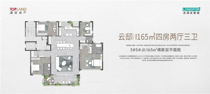 通派龙湖・中原颂丨開元