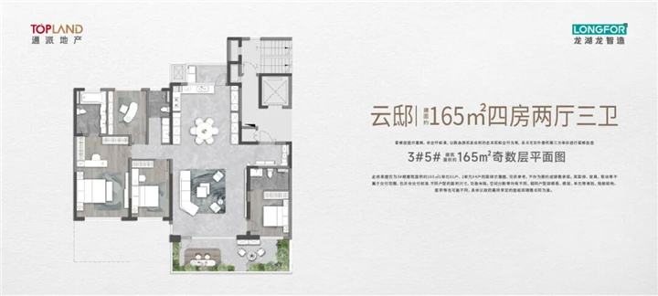 通派龙湖・中原颂丨開元