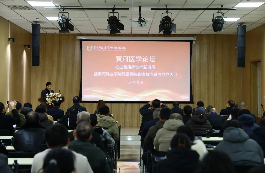 黄河科技学院附属医院