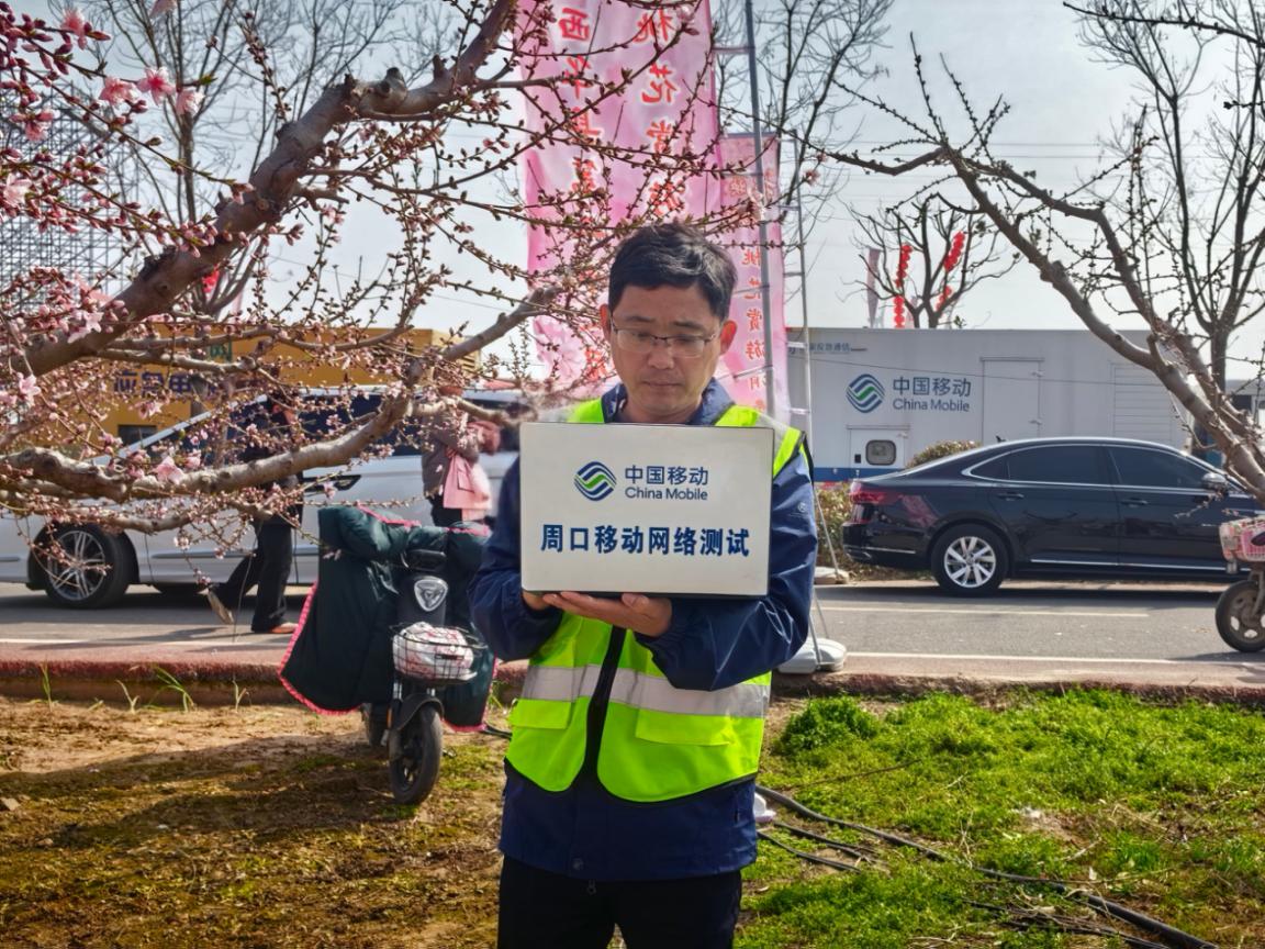 中国移动河南公司周口分公司