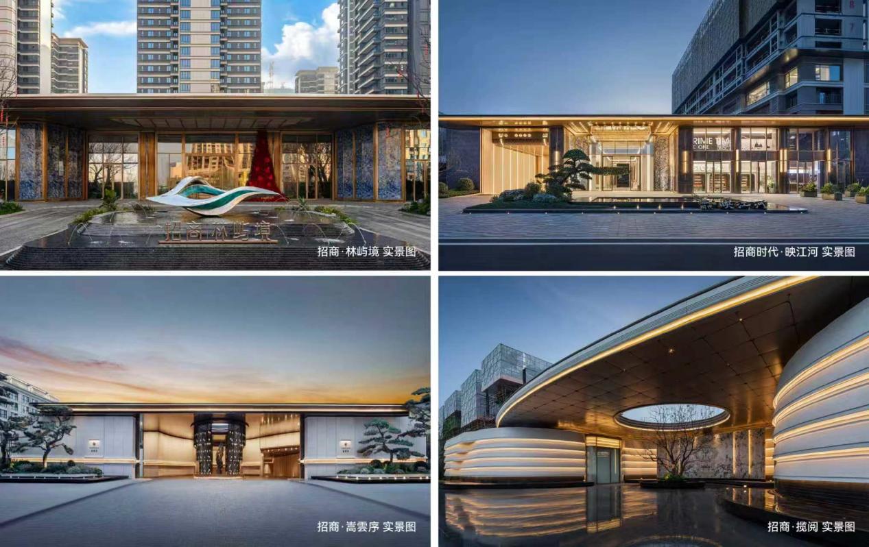 招商臻境