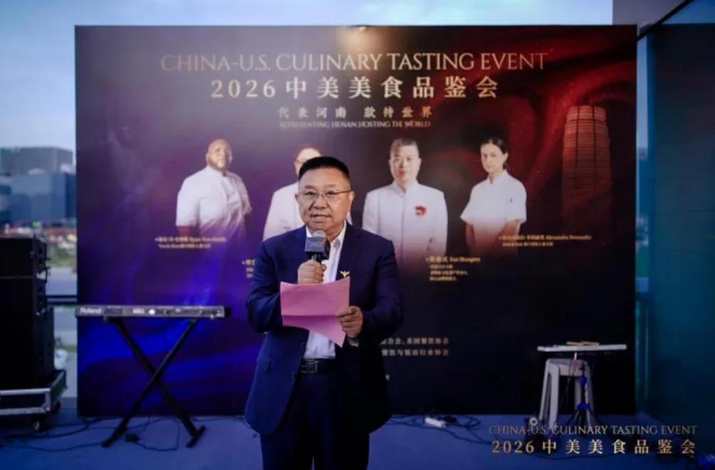 2026中美饮食文化交流活动