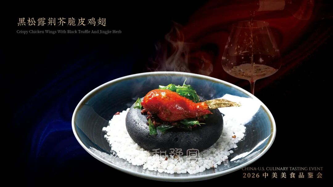 2026中美饮食文化交流活动