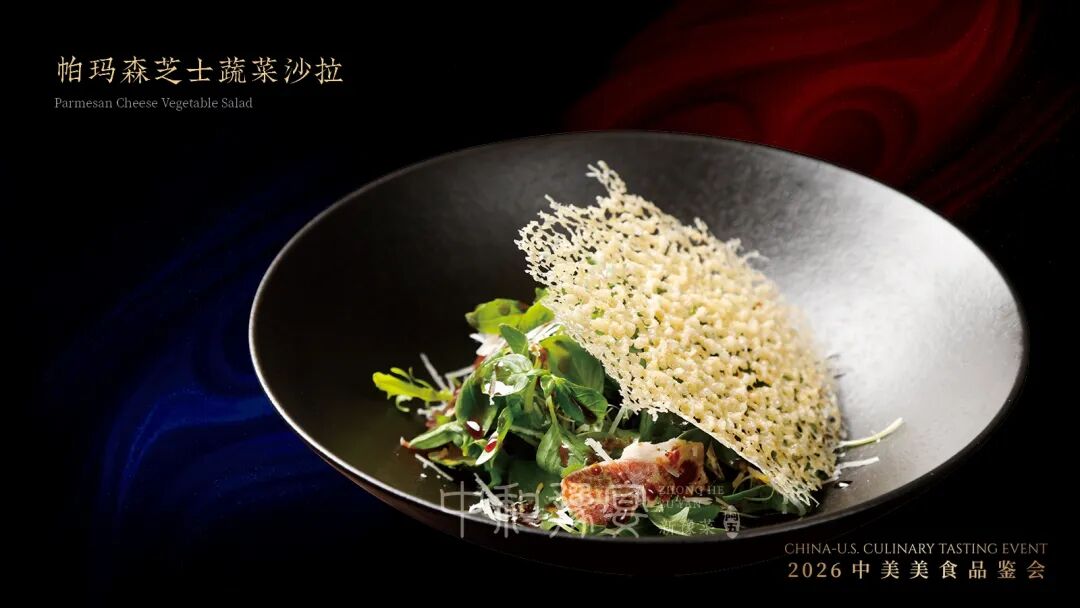 2026中美饮食文化交流活动